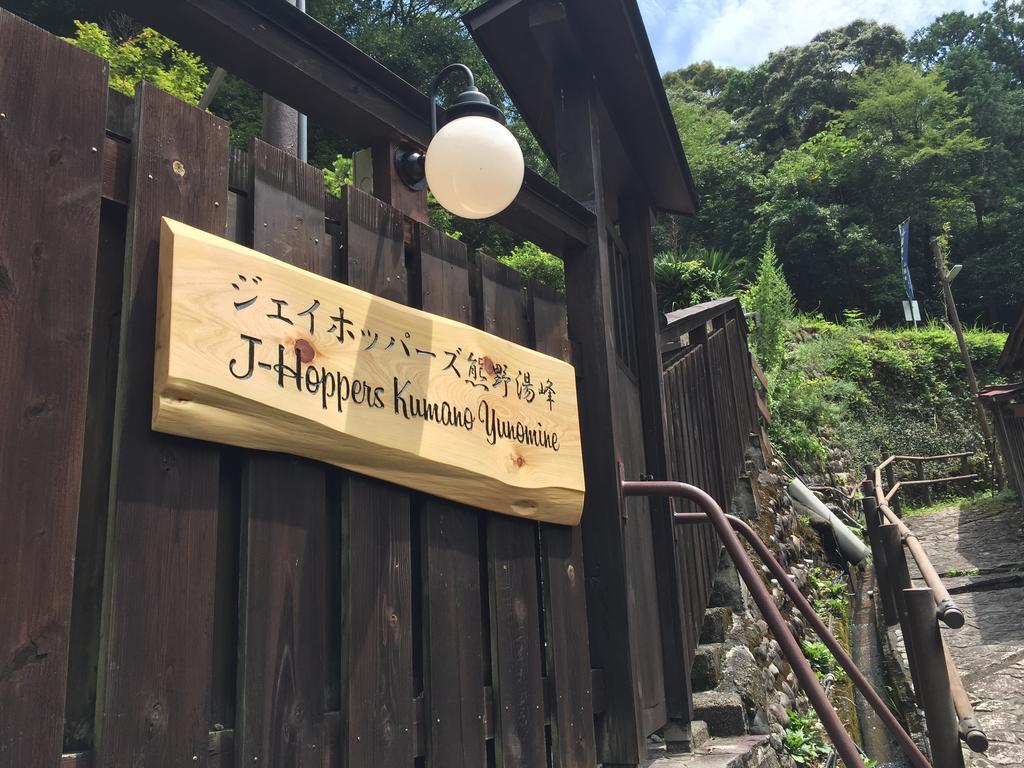 J-Hoppers Kumano Yunomine Guesthouse Хонгу Екстер'єр фото
